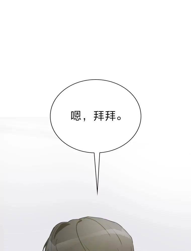 18.过于理智的人76