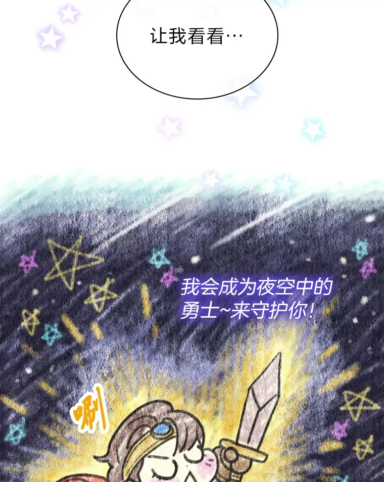 12.吴艺俊的秘密41