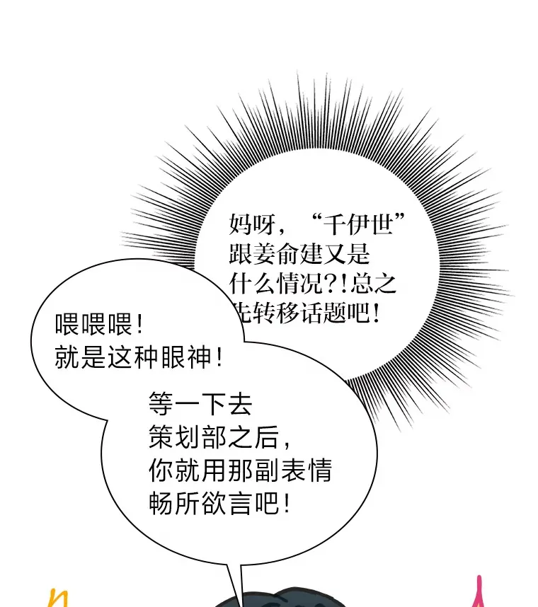 9.金主爸爸是…27
