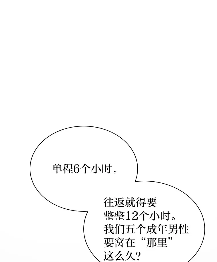 22.新的节目邀请79