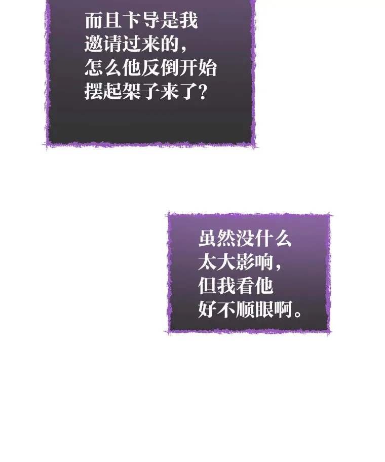 29.触发主线任务23