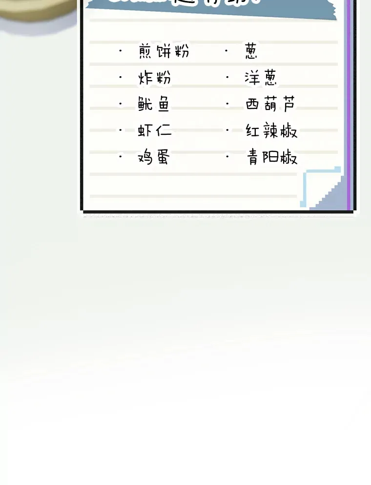 27.下雨天吃美食51