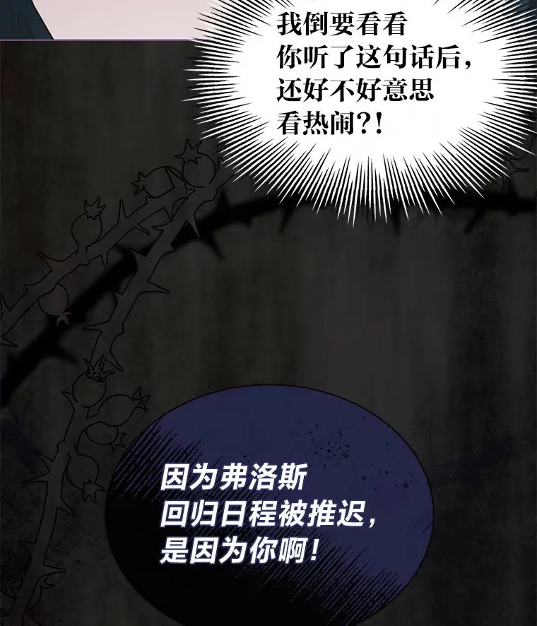 33.谣言与真相66