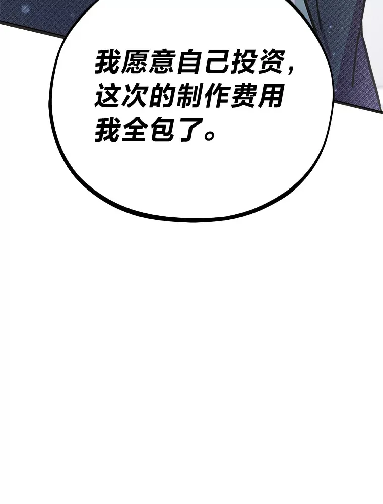 9.金主爸爸是…122