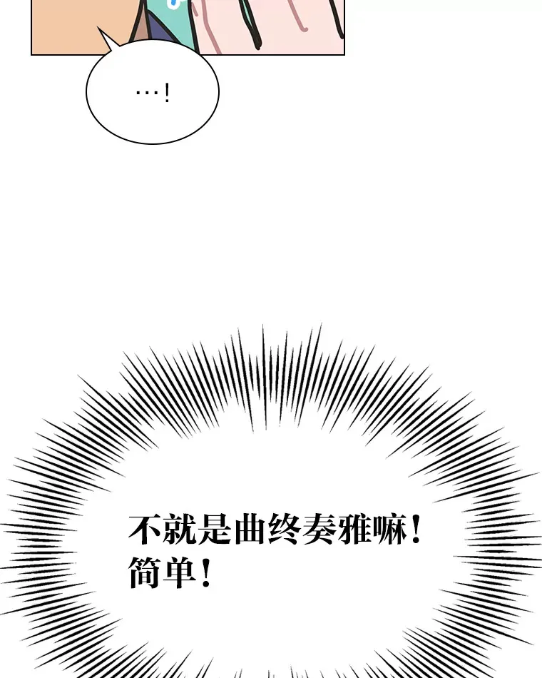 24.曲终奏雅58