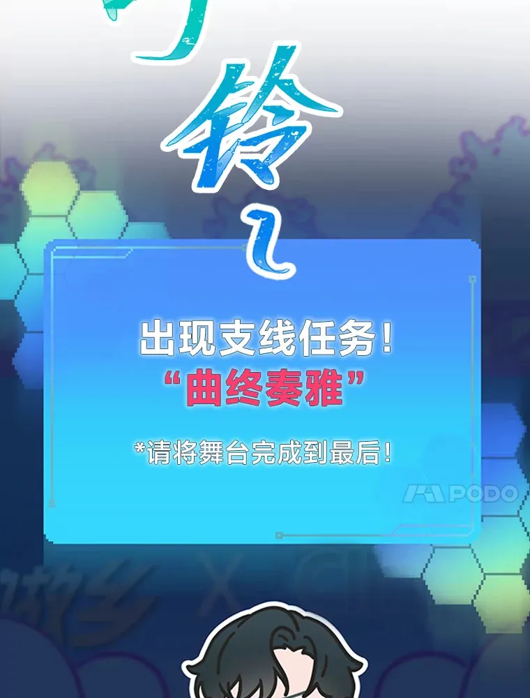 24.曲终奏雅53