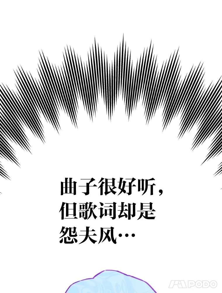 9.金主爸爸是…78
