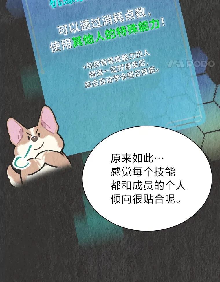 8.天才主舞回归！85