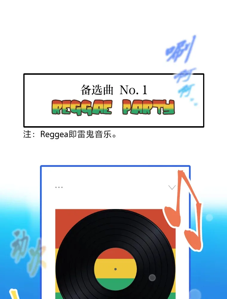 9.金主爸爸是…50