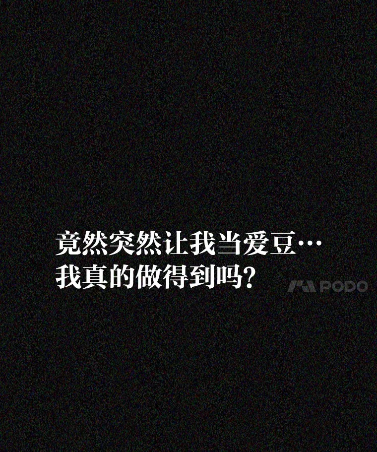 2.重生为爱豆？！151