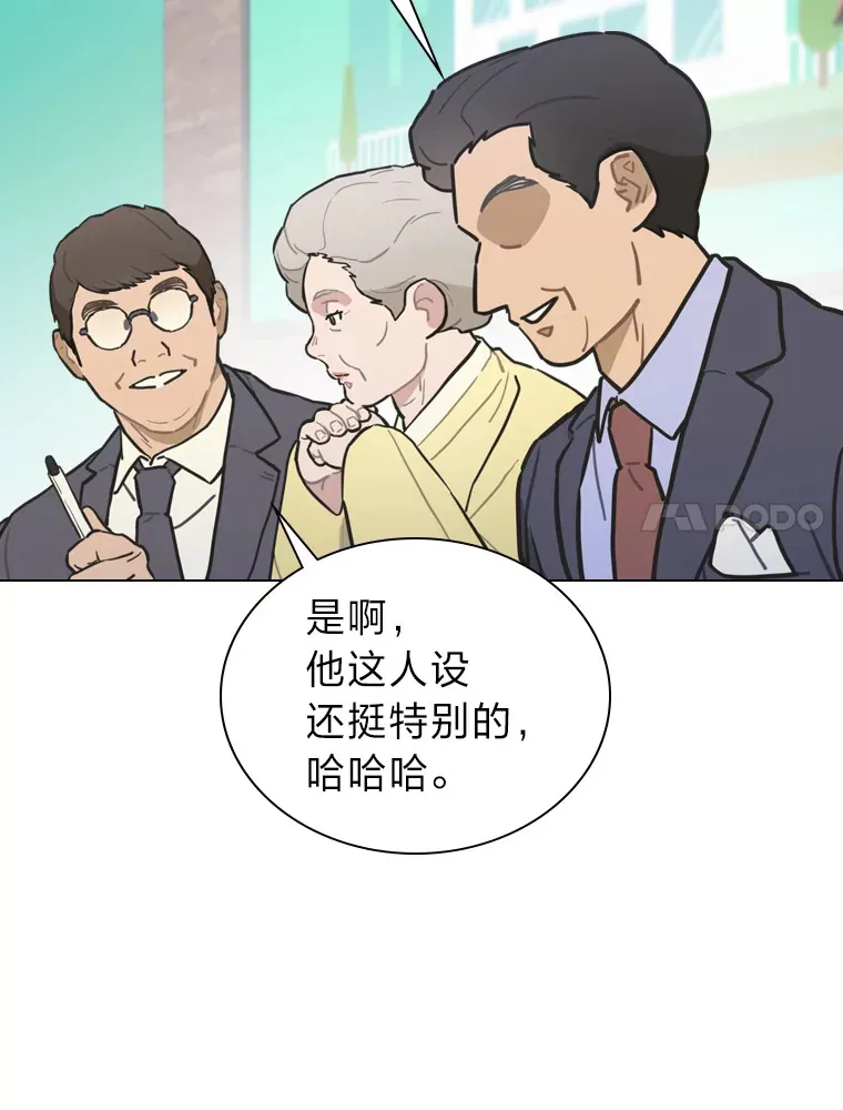 20.一模一样的味道6