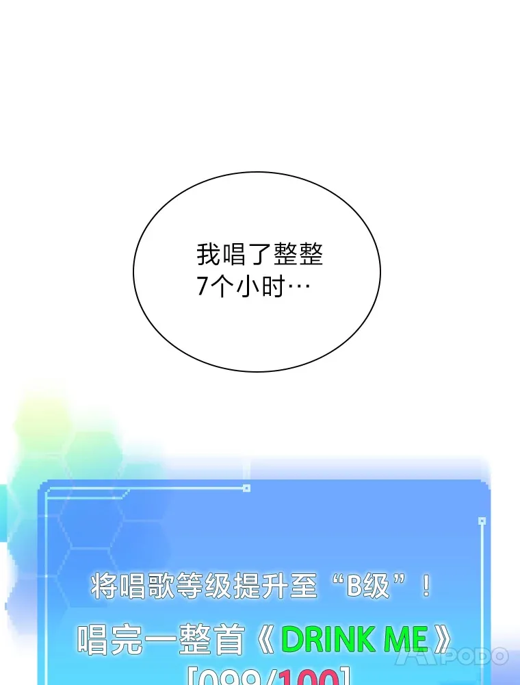 21.爱豆在KTV练歌！19