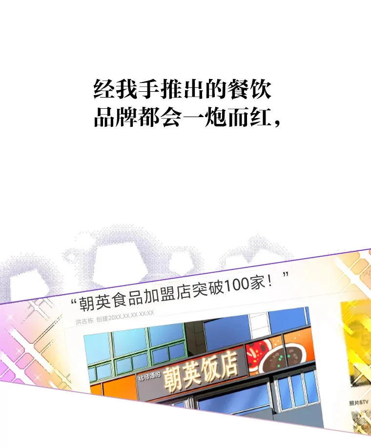 2.重生为爱豆？！13