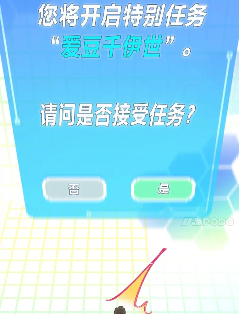 2.重生为爱豆？！56