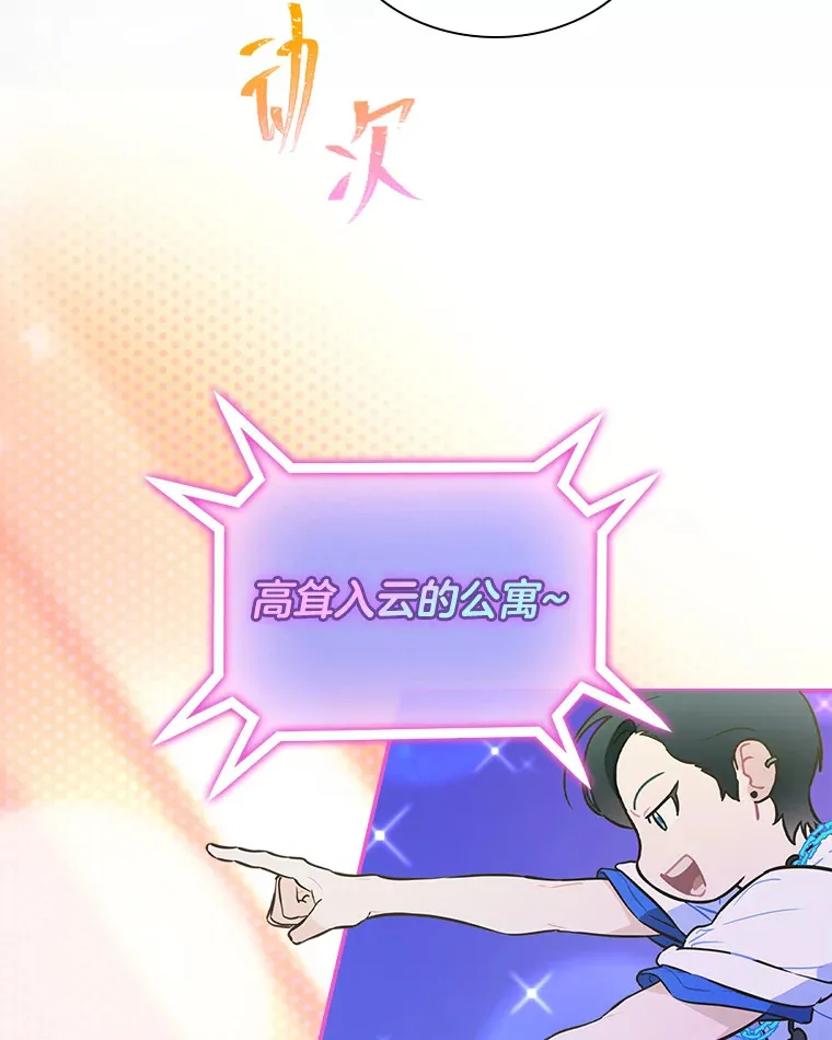 24.曲终奏雅69