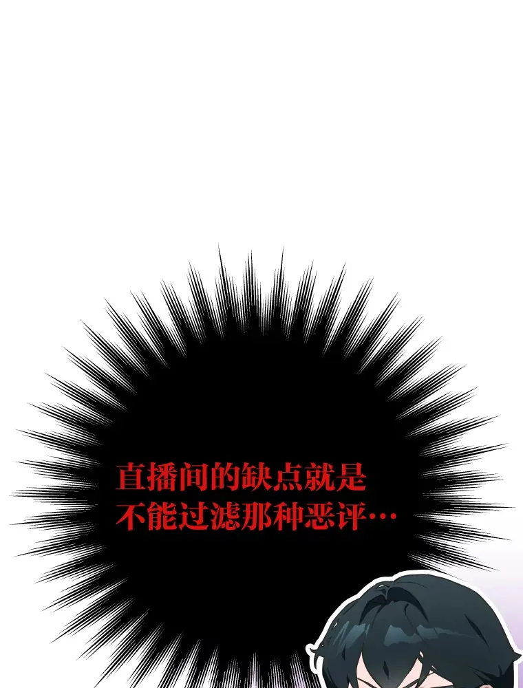 16.有喷子？！44
