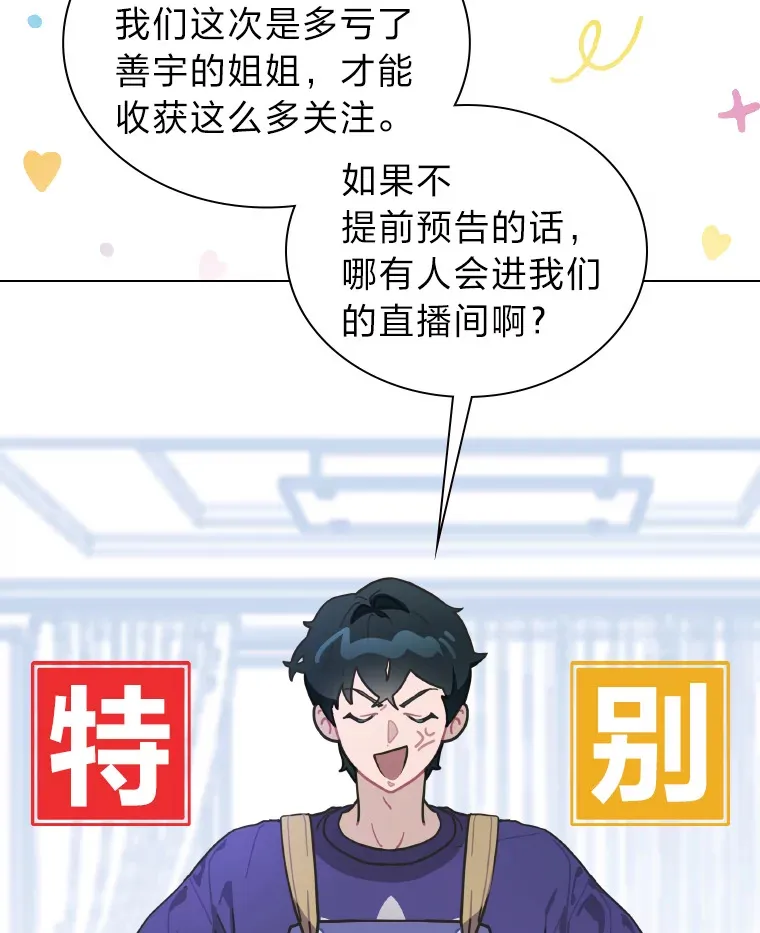 14.直播预告27