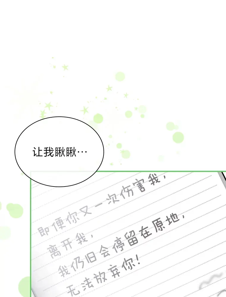 12.吴艺俊的秘密10