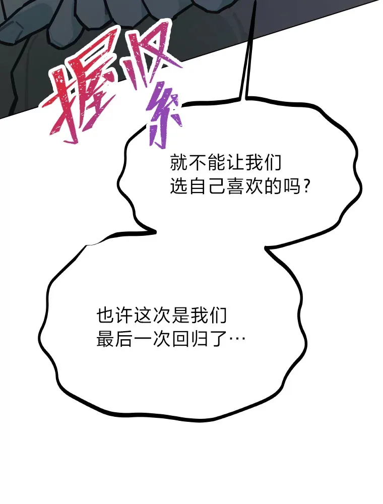 9.金主爸爸是…103