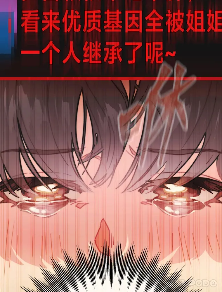 16.有喷子？！90