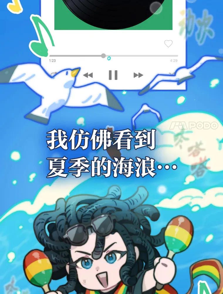 9.金主爸爸是…51