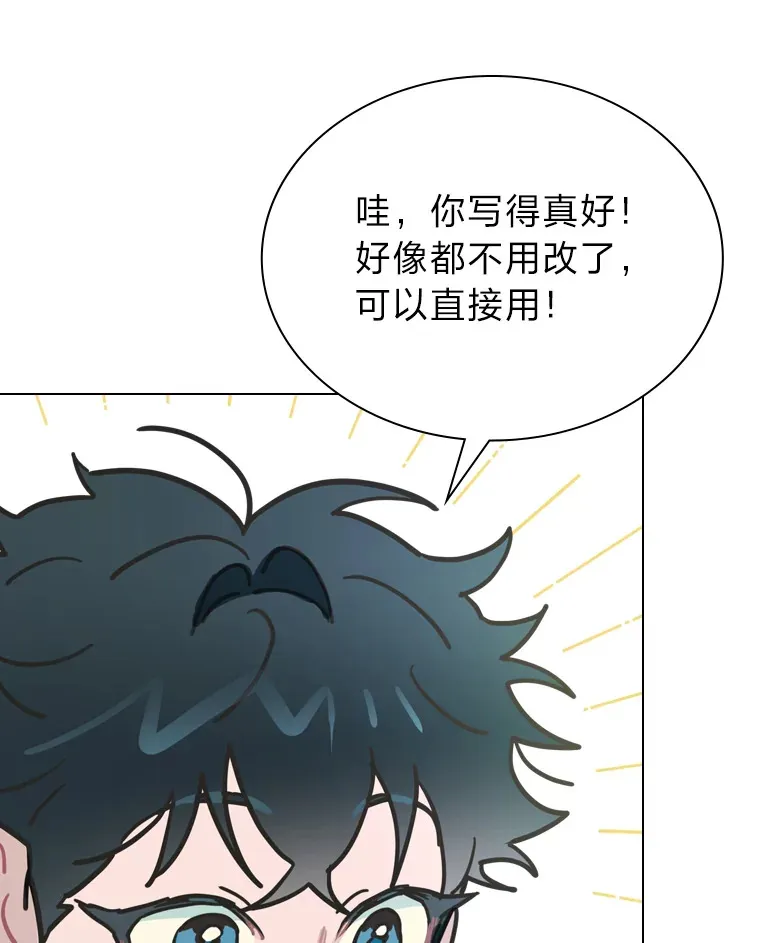 12.吴艺俊的秘密37