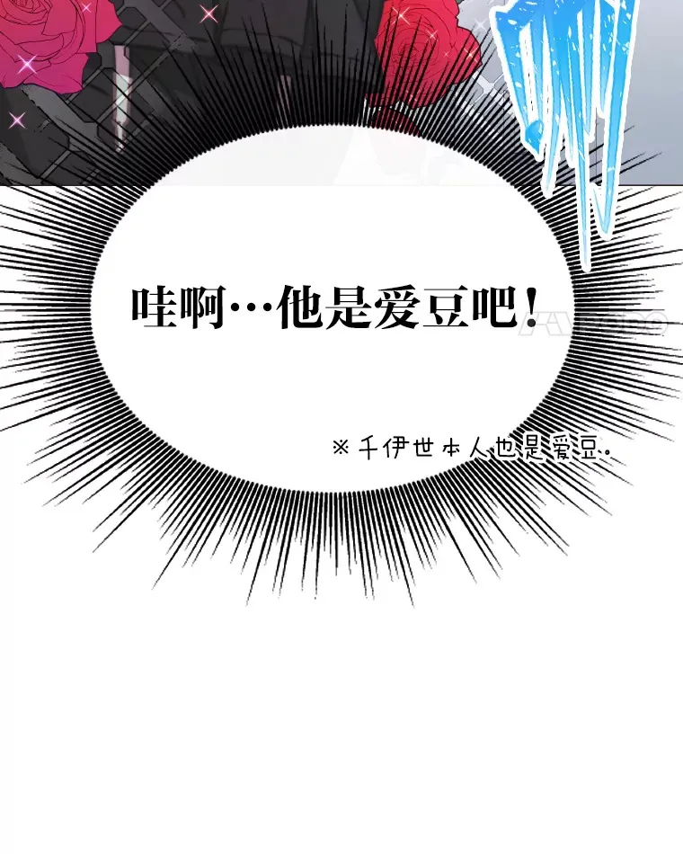 9.金主爸爸是…16