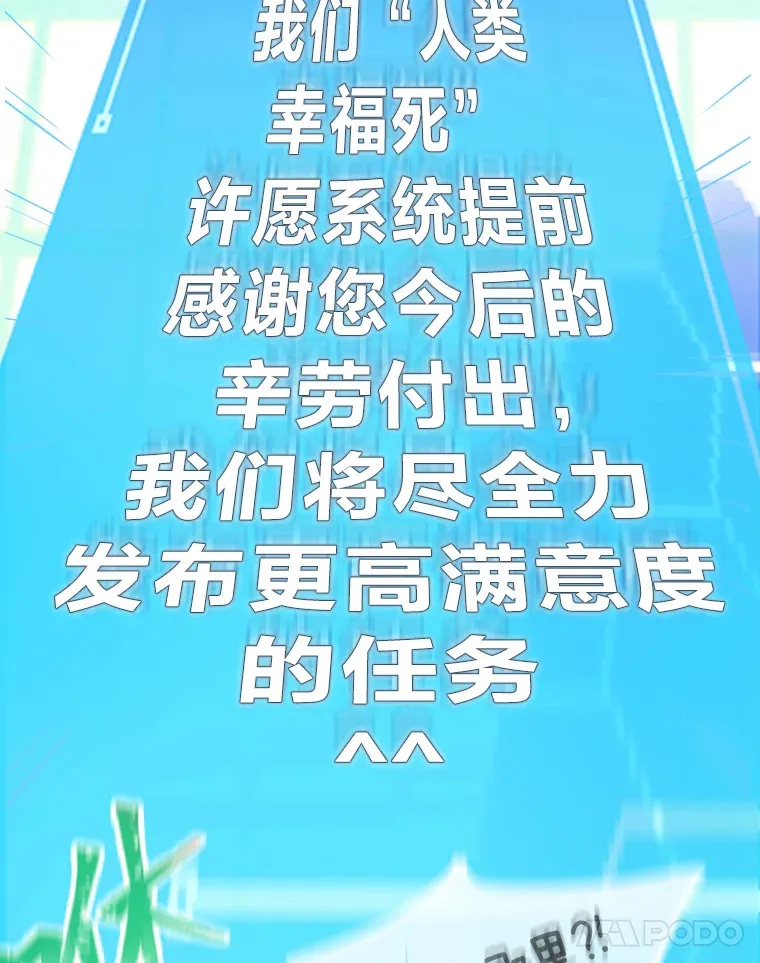 2.重生为爱豆？！87