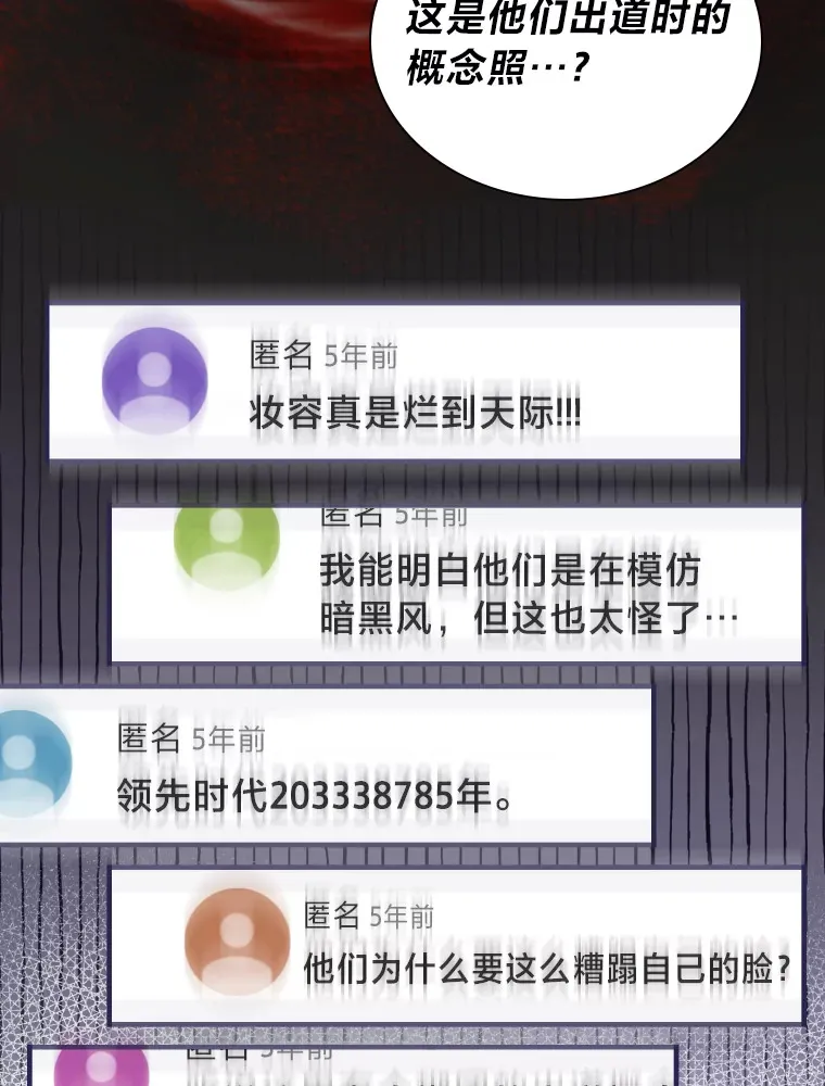 7.辣眼的黑历史79