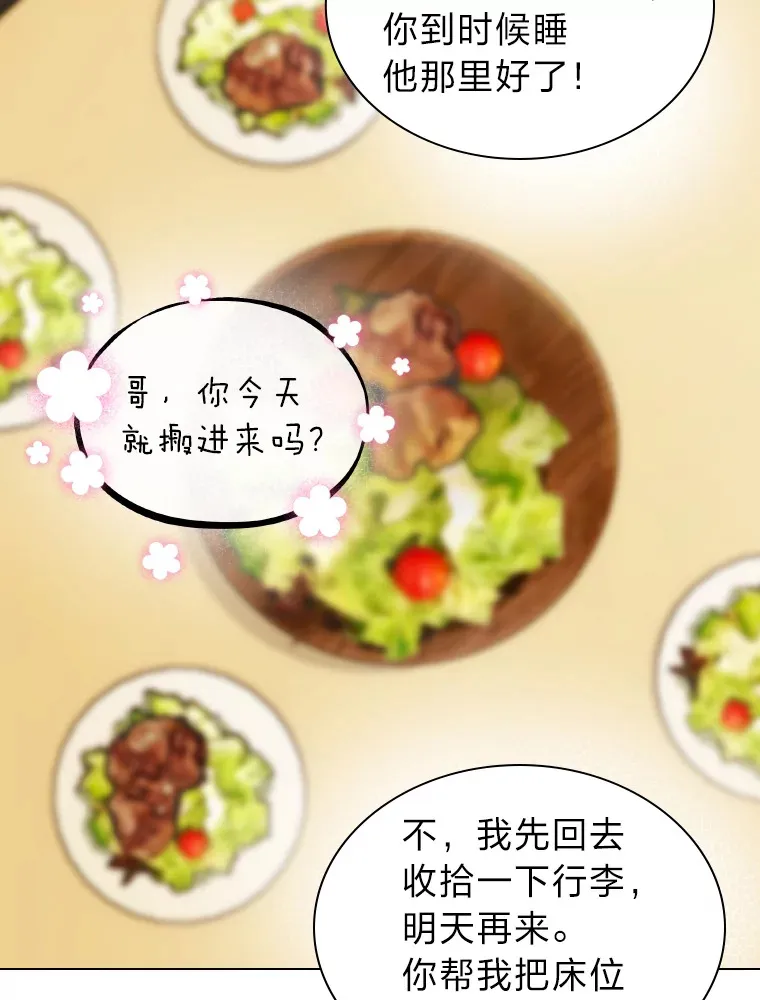 6.主舞不会跳舞？！109