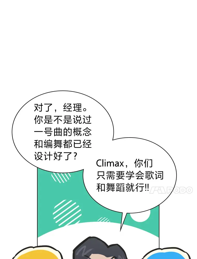9.金主爸爸是…94