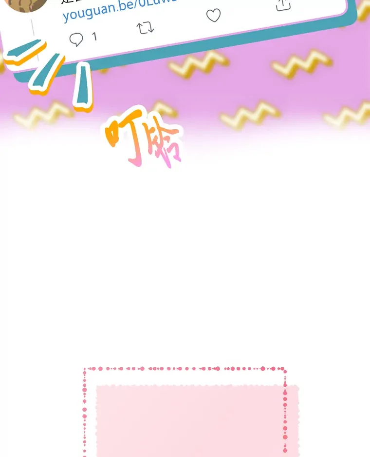 16.有喷子？！12