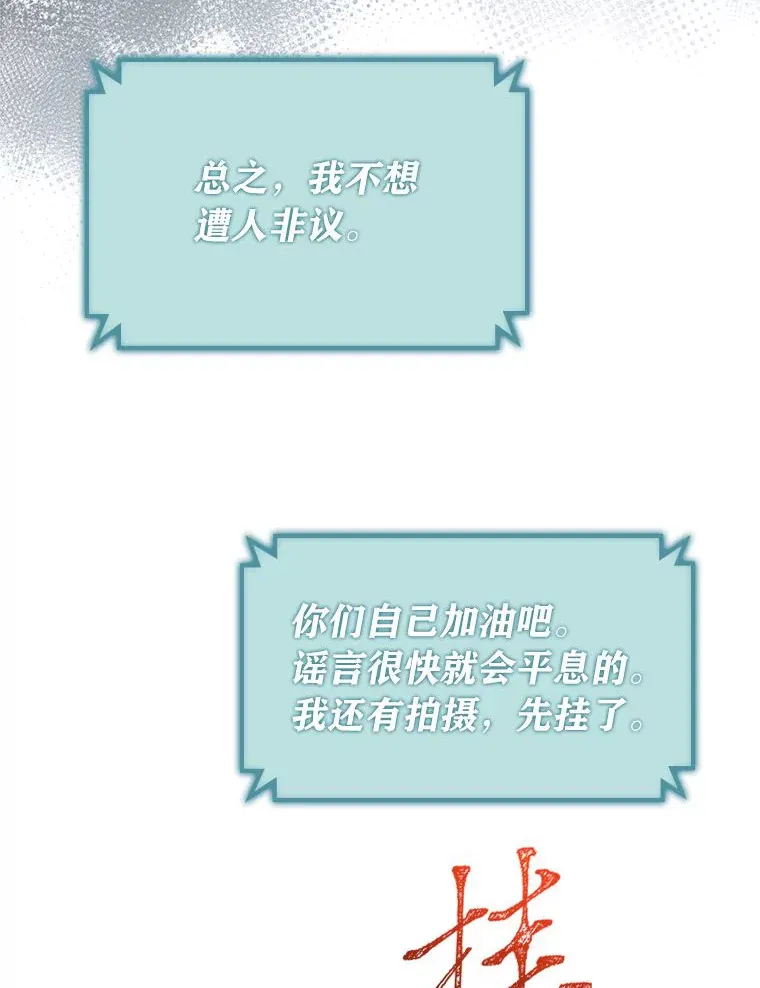 33.谣言与真相76