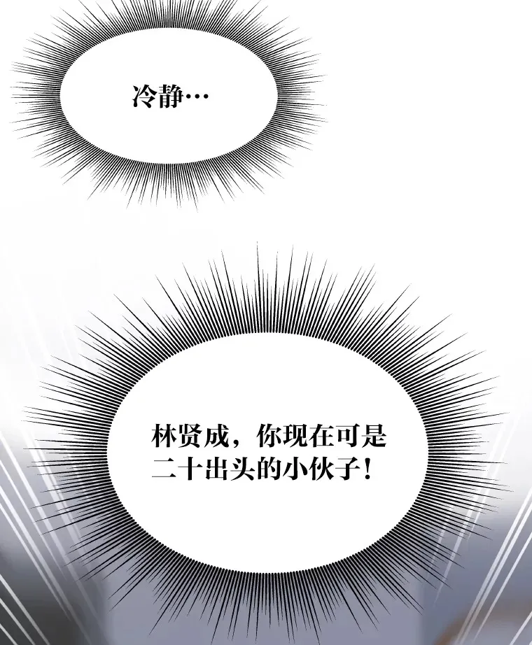6.主舞不会跳舞？！147