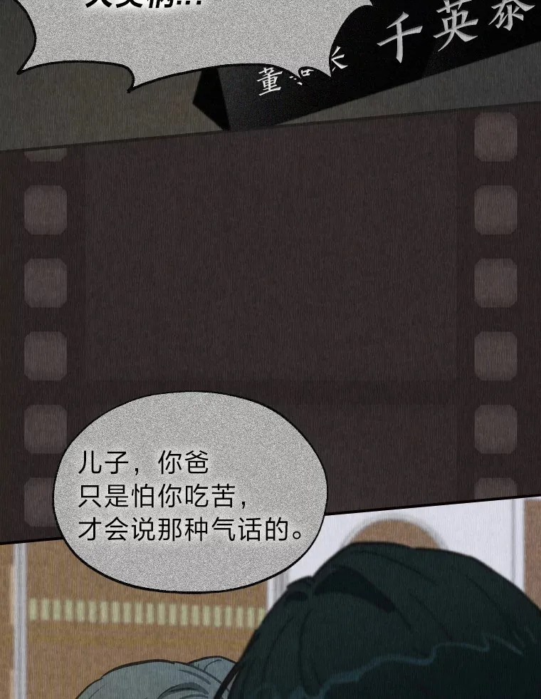 3.他的人生剧场23