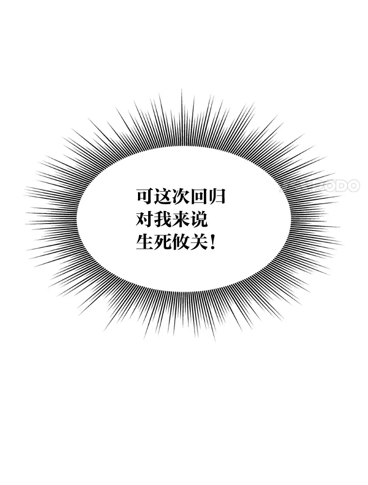 9.金主爸爸是…41