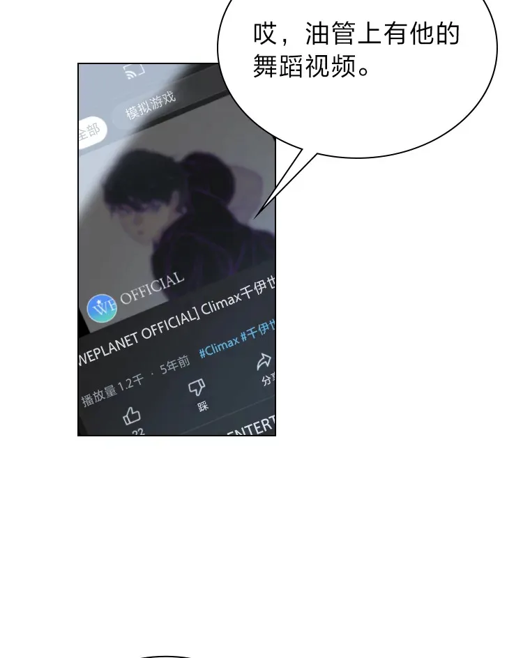 6.主舞不会跳舞？！140