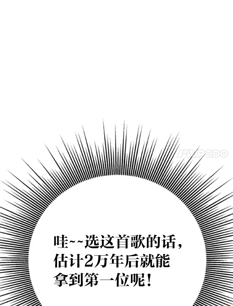 9.金主爸爸是…64