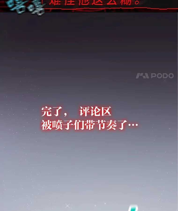 16.有喷子？！93
