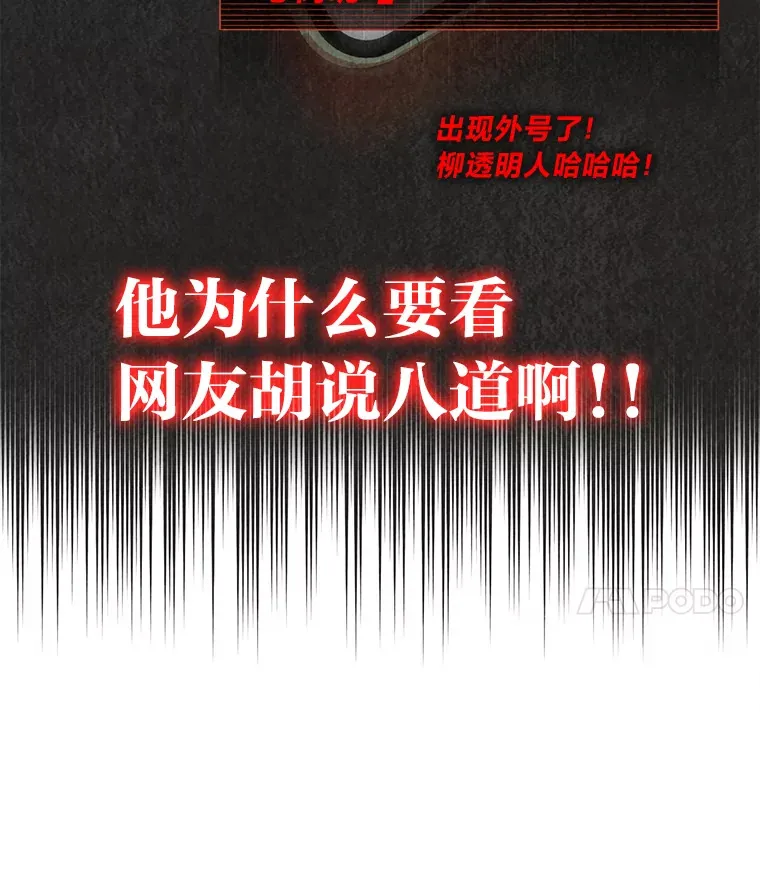 31.柳透明人45