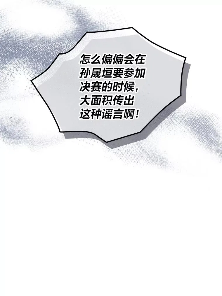 33.谣言与真相46