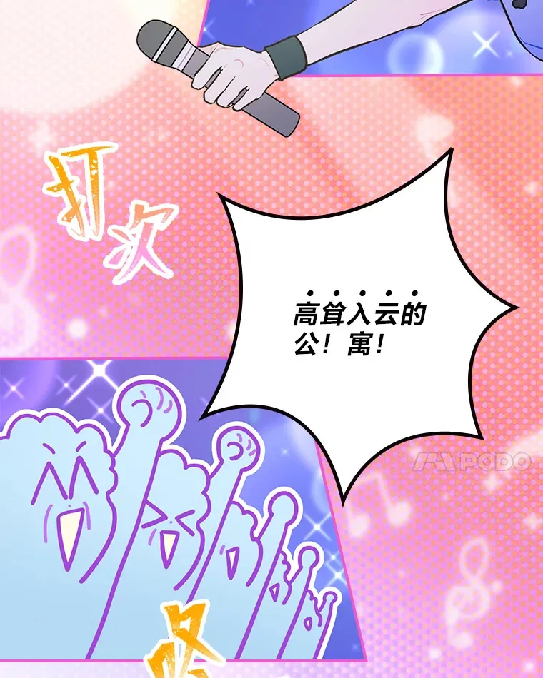 24.曲终奏雅70