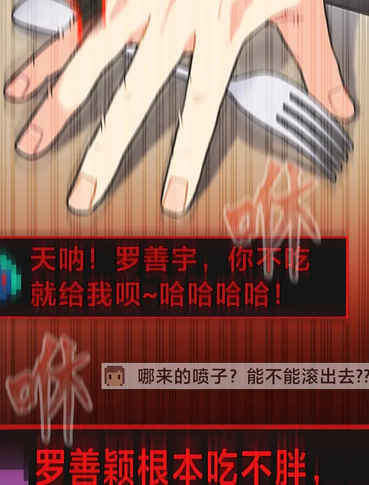 16.有喷子？！89