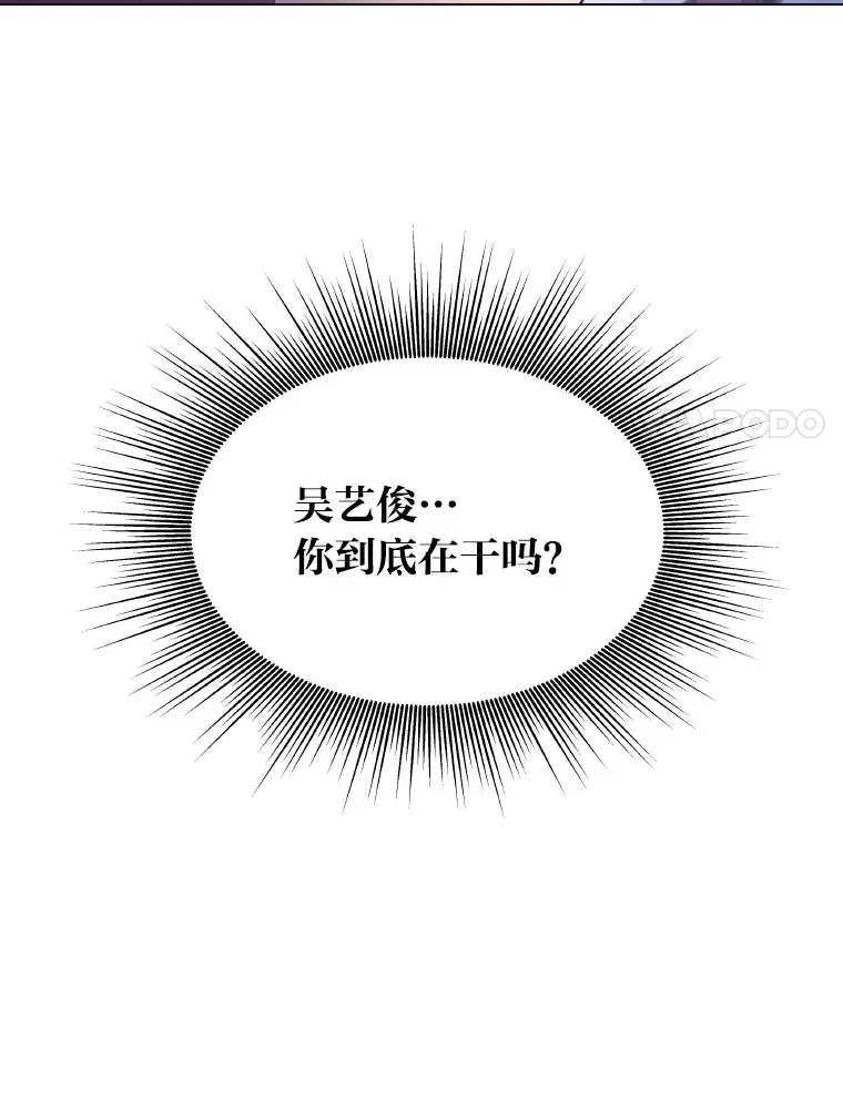 12.吴艺俊的秘密66