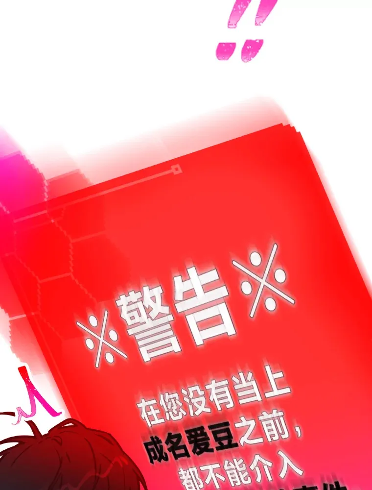 2.重生为爱豆？！143