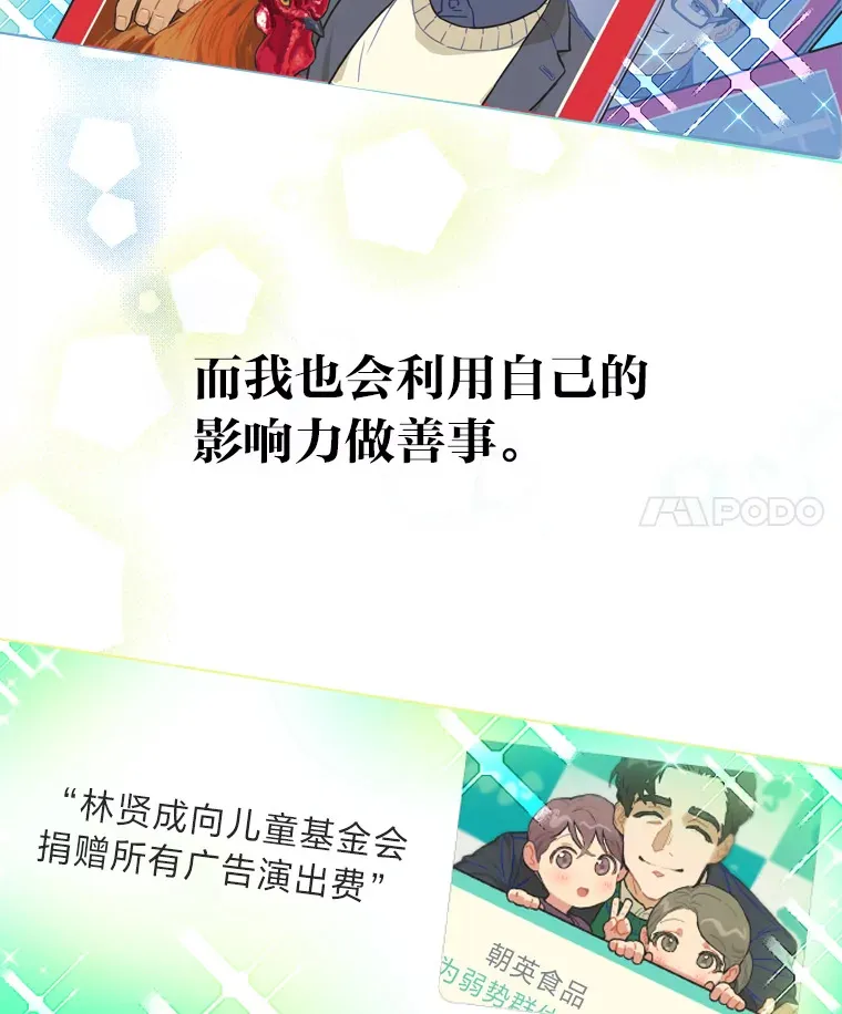 2.重生为爱豆？！16