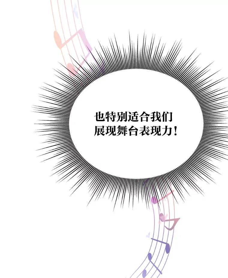 9.金主爸爸是…86