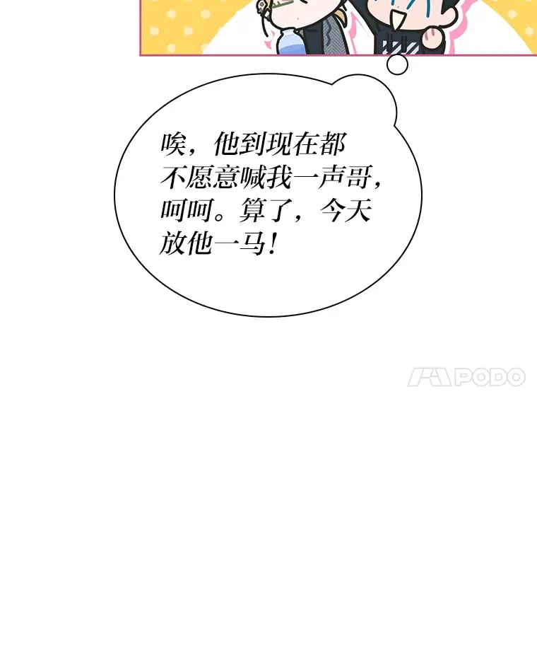 32.失之交臂？！68