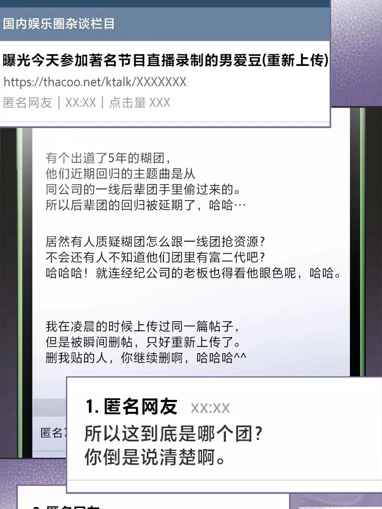 33.谣言与真相28