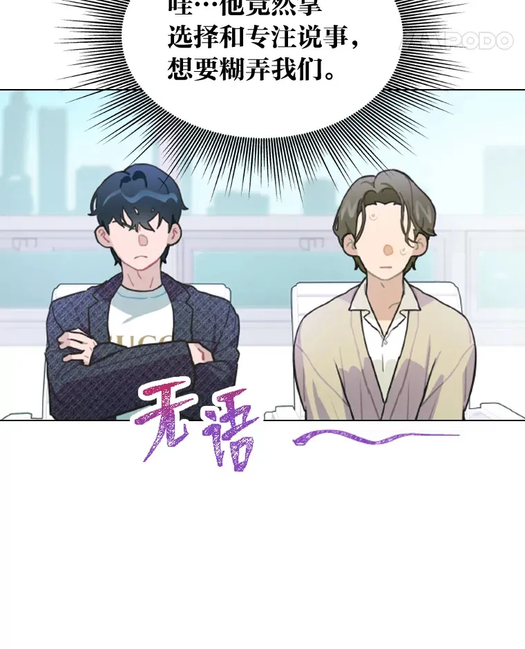 9.金主爸爸是…48